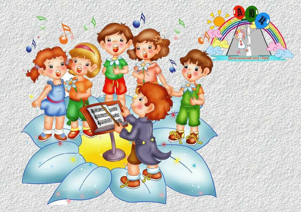 Музыкальные занятия в детском саду. Дети на музыкальном занятии в детском саду. Дети поют и танцуют. Музыкальное занятие в ДОУ.