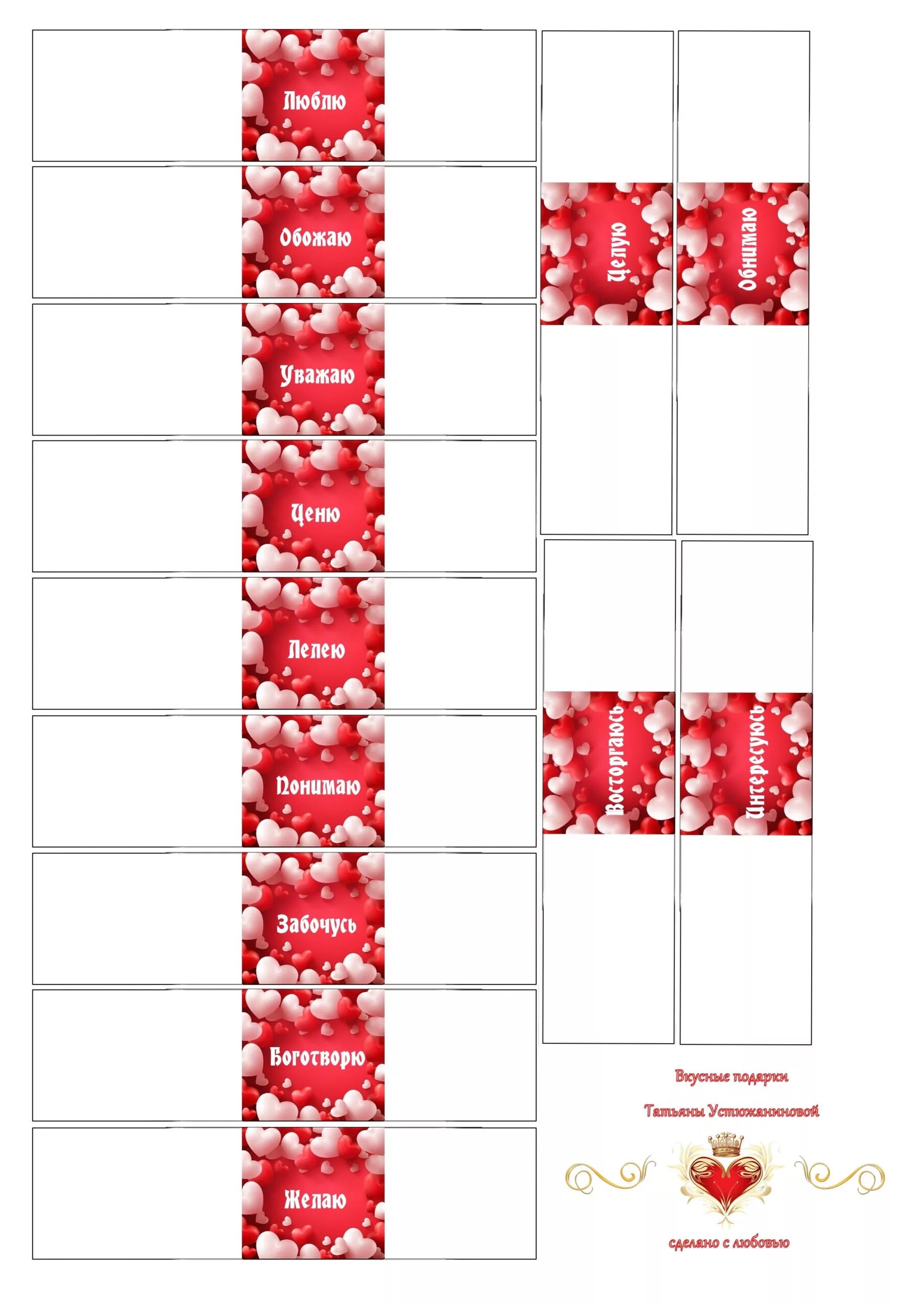 Макет конфеты. Шаблоны для конфет птичье молоко. Конфета шаблон. Обертка для маленьких шоколадок. Шаблон на птичье молоко.