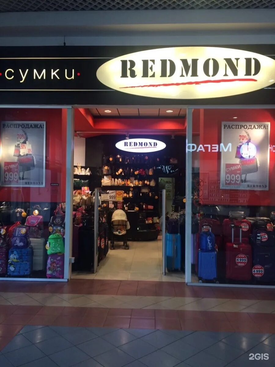 Магазин редмонд. Redmond магазин. магазин сумок redmond. редмонд магазины в москве. магазины редмонд сумки москва.