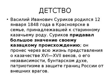 Велика значение