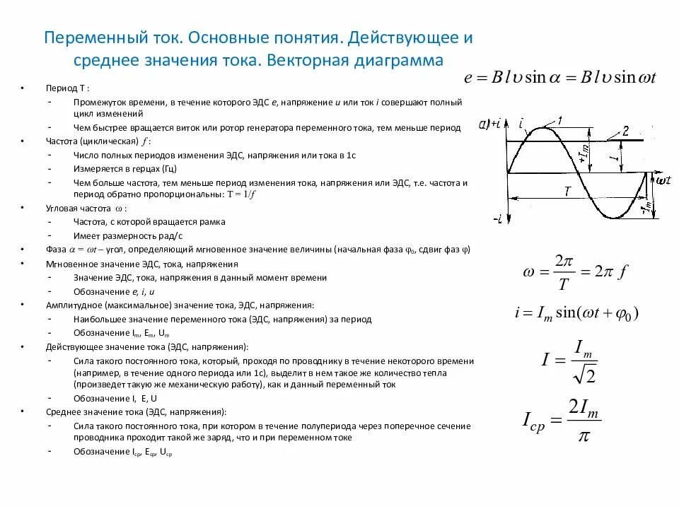 Как определить значение напряжения