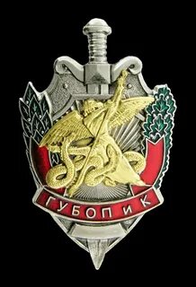 Губоп
