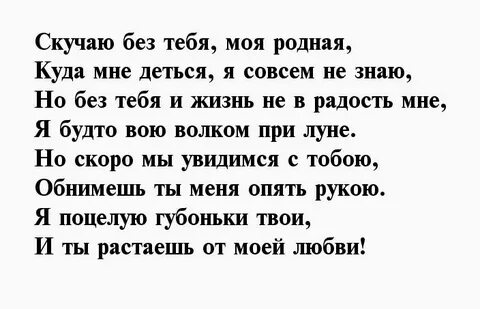 Стих женщине на расстояние