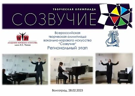 Творческие олимпиады
