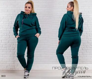 Спортивные костюмы 50 размера