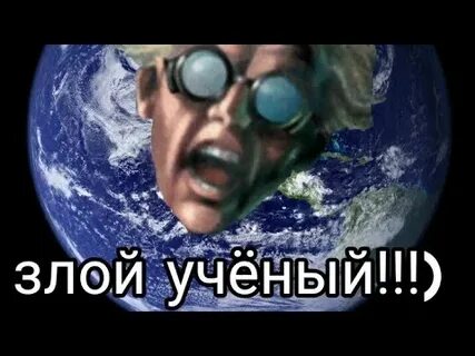 Житель ученый