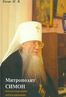 Владыко книга