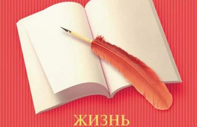 С чистого листа. С чистого листста\. Чистый лист картинка. Жизнь с чистого листа.