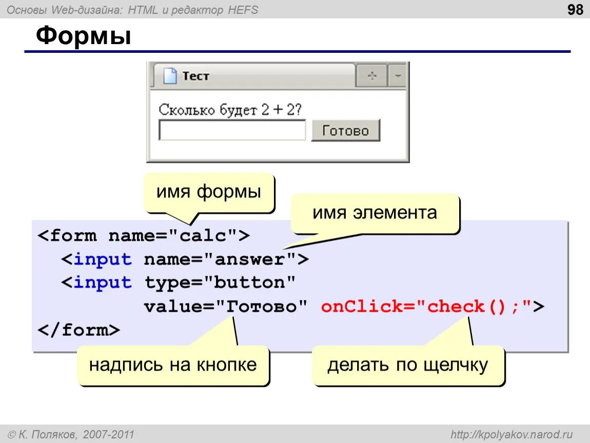 Кнопка html. Html форма кнопка. Как сделать кнопку в html. Как сделать кнопку в CSS.