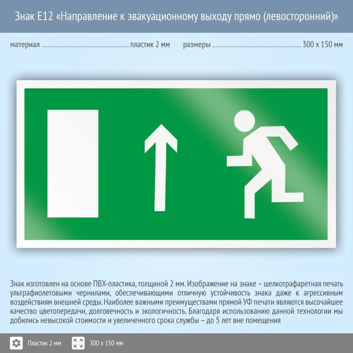 знак безопасности e13 напр. е03 эвакуационный знак. направление движения к эвакуационному выходу. знак безопасности "направление к эвакуационному выходу налево" bl-315. знак е04 направление к эвакуационному выходу налево.