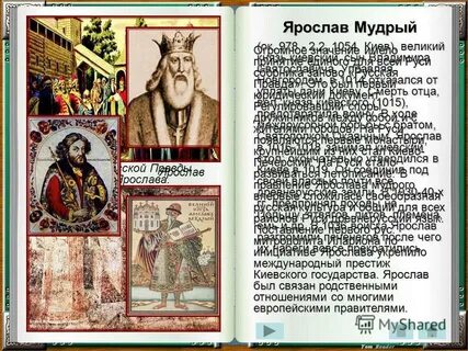 Почему мудрого назвали мудрым