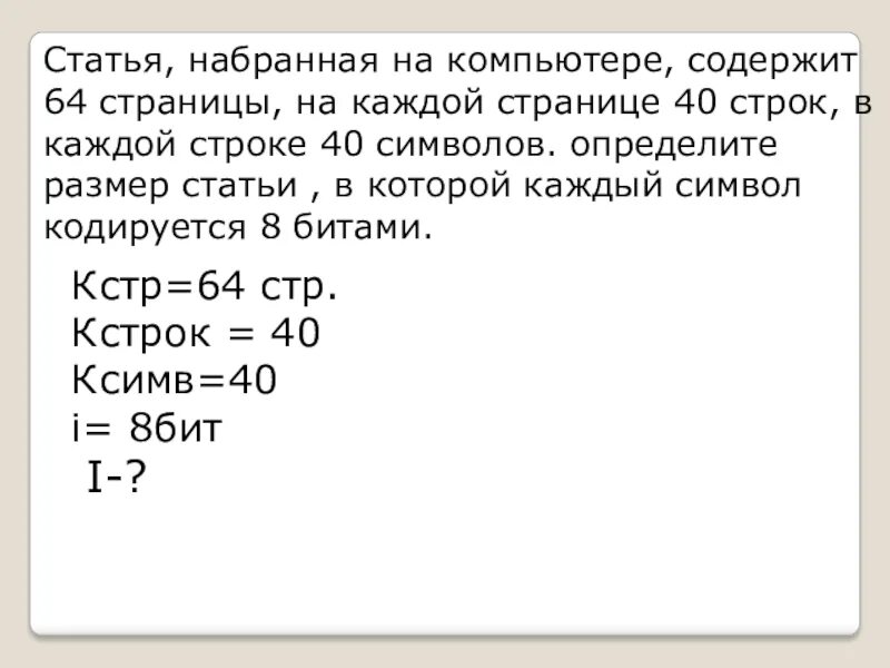 Статья набранная на компьютере содержит. Рассказ набранный на компьютере. Статья набранная на компьютере содержит 64 страницы. Статья набранная на компьютере содержит 56 страниц на каждой странице. Текст набранный на компьютере содержит 2 страницы