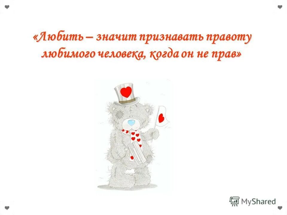 суверенитет народа означает. авторитет-это признанное. право постоянного землевладения. что означает признание мальчика. уроки французского литература ответы на вопросы.