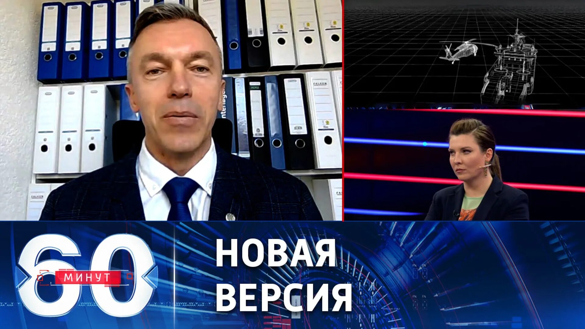 Передача 60 минут дневной выпуск. Россия 1 60 минут. 60 Минут телепередача. 60 Минут последний выпуск. Ведущие программы 60 минут.