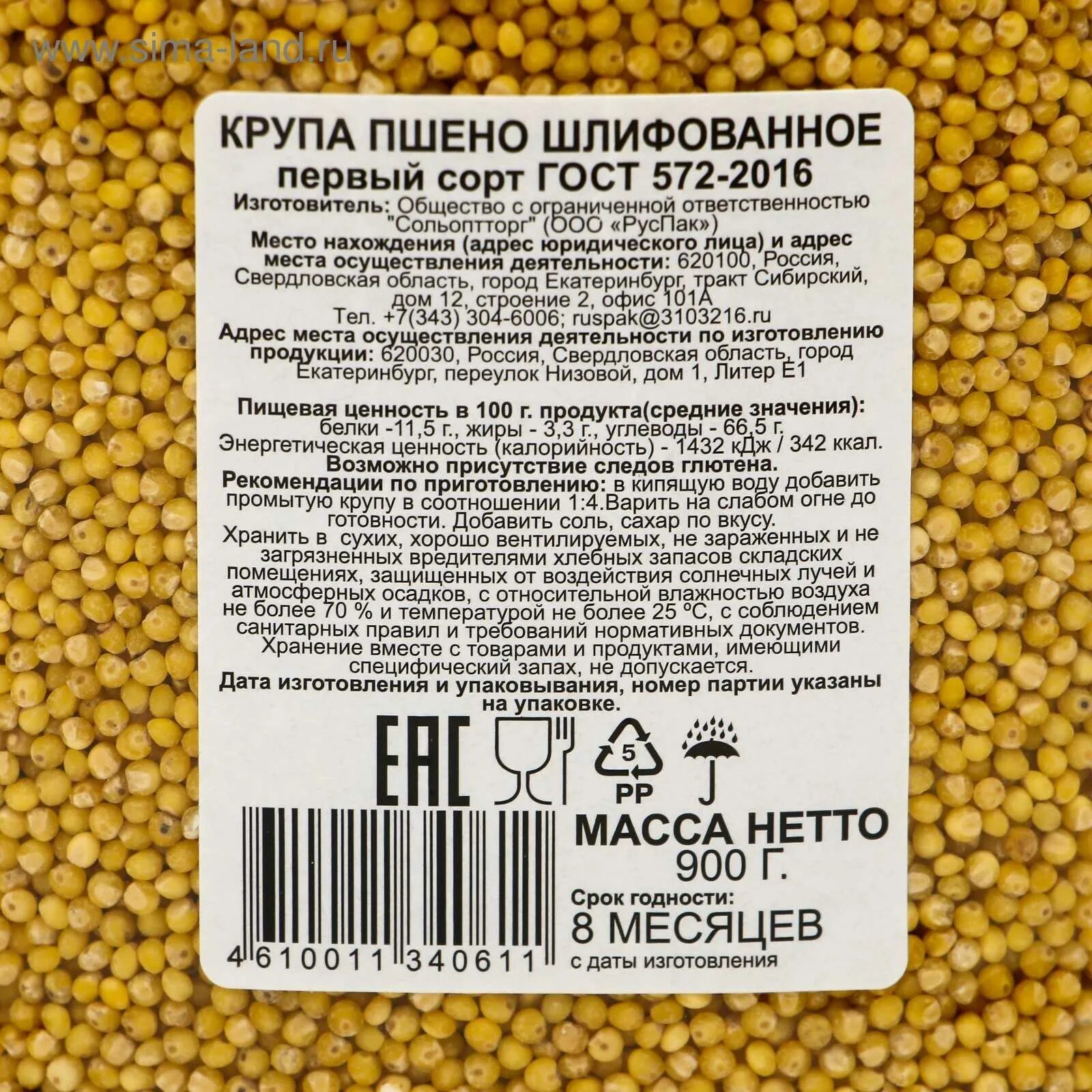 Сколько хранить гречку