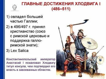 Какие перемены произошли после завоевания галлии