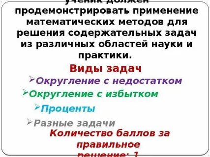 Область применения математических методов