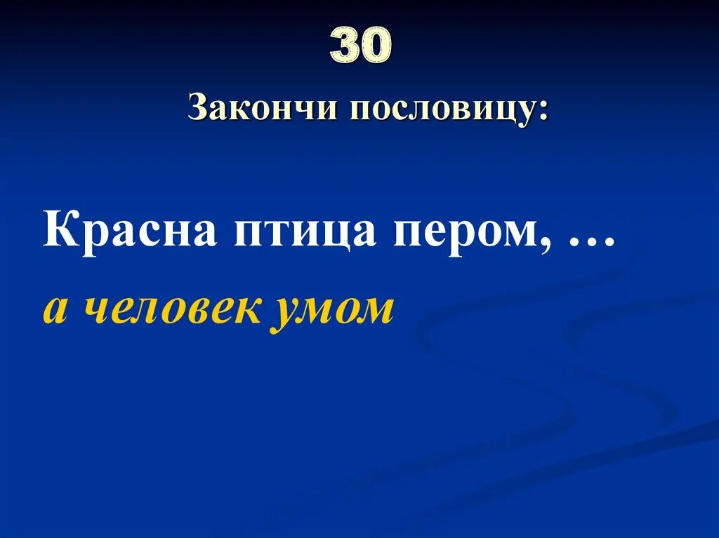Хорошие пословицы. Сорок сорок скороговорка. Стихотворение про сороку для детей. Окончила или закончила школу. Театральное представление с большими головами.