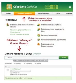 Сбербанк шоп