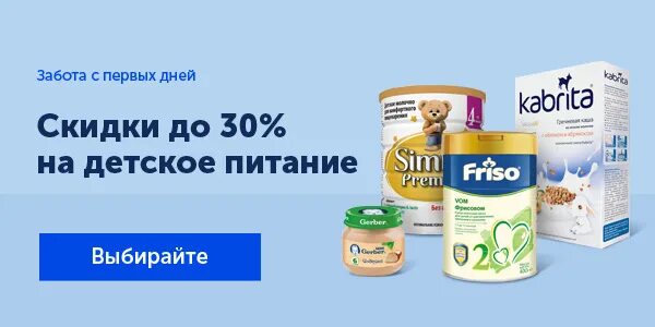 детское питание. детское питание в баночках гербер. Sweden детское питание. детское питание ассортимент. детская питание.