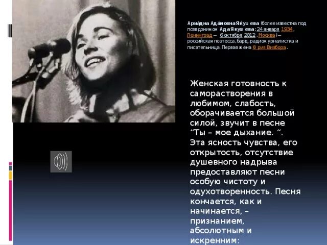 Народное название песни визбора осенние дожди 7. Ада якушева. жена юрия визбора ада якушева.