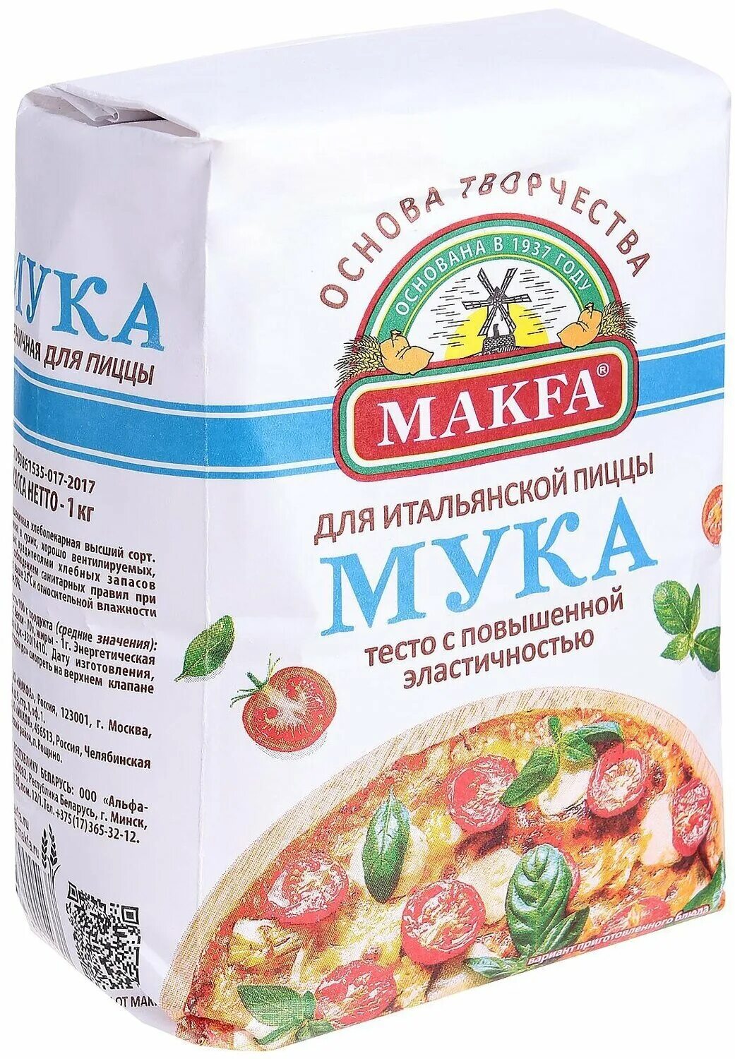 Мука купить в новосибирске. Мука Макфа для пиццы 1кг. Мука makfa для итальянской пиццы 1 кг. Мука для пиццы итальянская. Макфа тесто для пиццы.