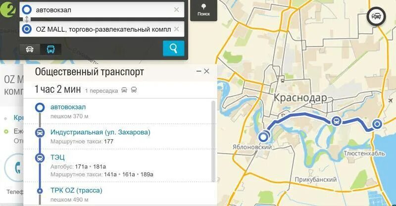 Как доехать с автовокзала до жд вокзала. Краснодар-2 автовокзал маршрут. Краснодар 2 автобусная станция. Маршрут автобуса автовокзал 1 до автовокзала 2 Краснодар. Краснодар 1 ЖД до автовокзала.