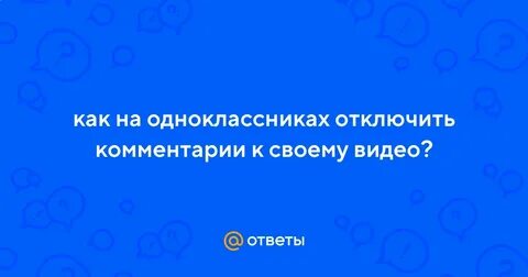 Новая отключила комментарии