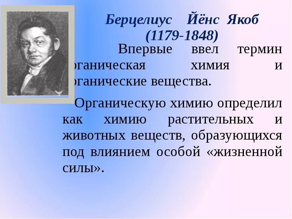Какой термин ввел
