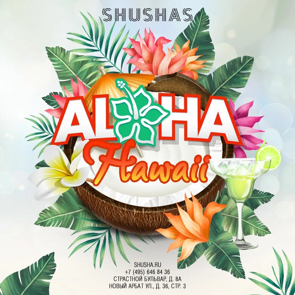 Алоха логотип. Алоха гавайи. Aloha тур. Алоха сайт. Aloha вывеска.