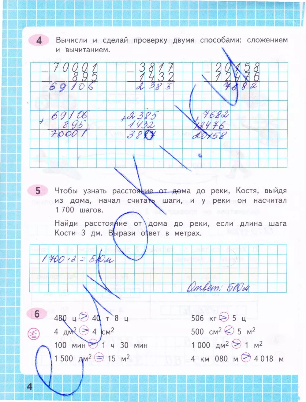 Рабочая тетрадь по математике 4 класс распечатать Картинки МАТЕМАТИКА 4 КЛАСС 14
