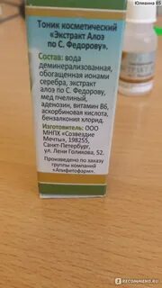 Экстракт алоэ состав