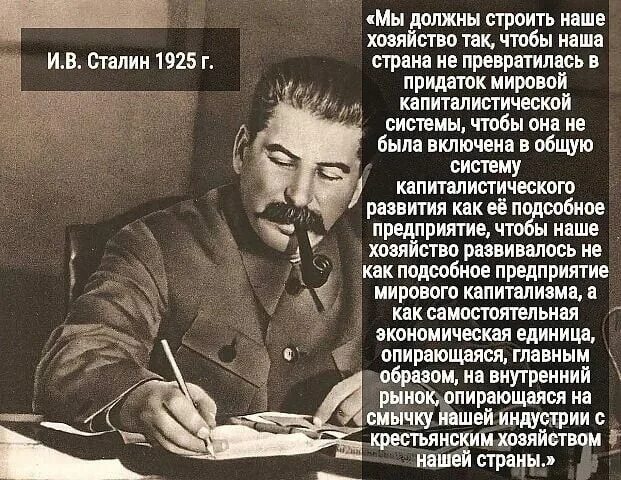 В 1925 году наша страна. Высказывания Сталина. Цитаты Сталина. Высказывания Сталина о России. Сталин речь.