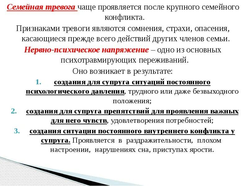 причины тревожности. поступок привычка характер судьба. тревожное расстройство симптомы. причины формирования тревожности. часто тревога.