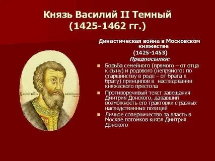 Внешняя политика василия 2 темного