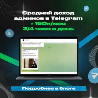 Телеграмма 1 канал