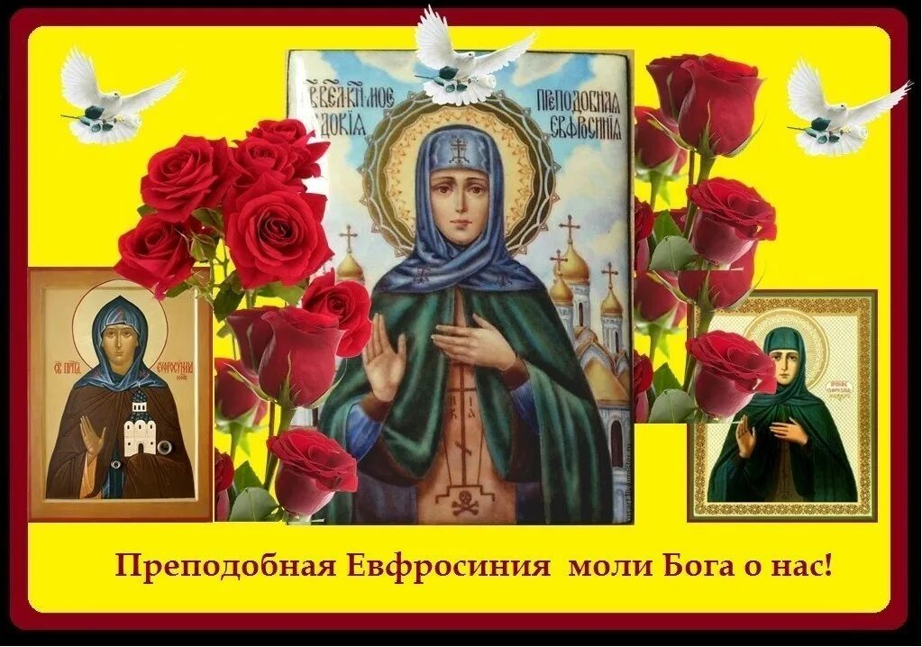 30 Мая Преподобная Евфросиния Московская икона. Именины евдокии по православному календарю