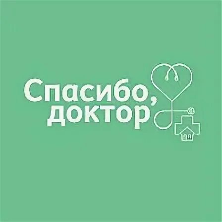 Добрый доктор адрес