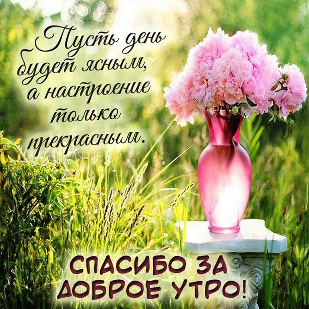 Анимированная открытка для тебя
