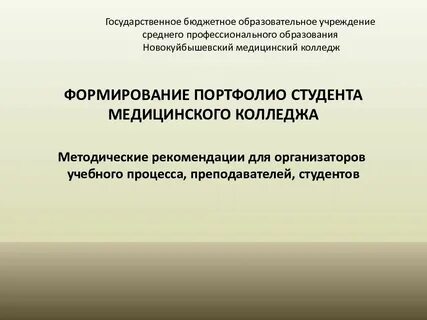 Колледж методические рекомендации