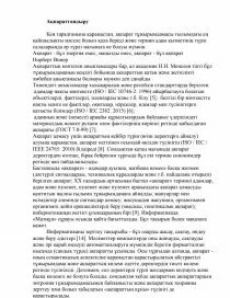 Эссе 2030