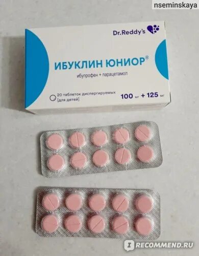 Ибуклин юниор розовый. Ибуклин юниор таблетки. жаропонижающее юниор ибуклин. ибуклин юниор детский. ибуклин розовые таблетки.