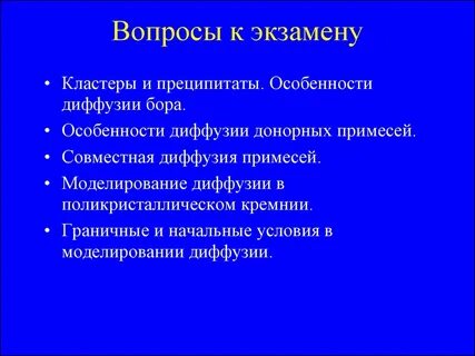 Признаки диффузии