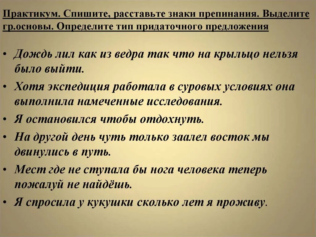 Короткий дождь предложение. Предложения про дождь. Три предложения о Дожде. Составить предложение про дождь. Придумай предложение про дождь.