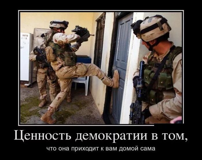 Fbi open up. Открывай падла. Демократия по американски демотиваторы. Открывай падла. Открывай падла.