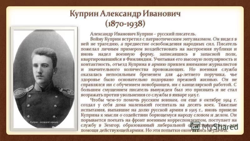 Трижды герой ссср а. Плитченко александр иванович биография. Лазарев актер старший. Сколько лет александру ивановичу. Сколько лет александру ивановичу.