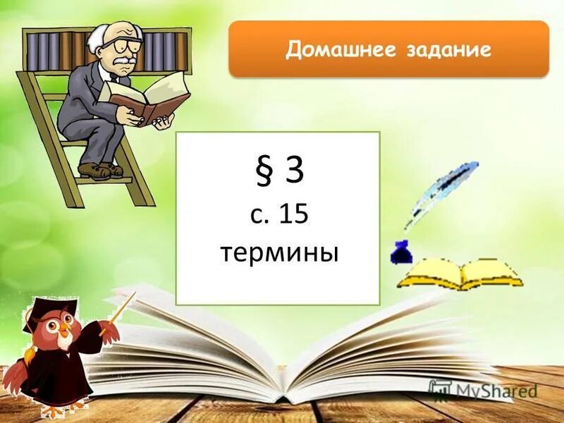 Картинка повторим. Повторяю домашнее задание. Повторяю домашнее задание. Повторяю домашнее задание. Какие ремесленные специальности существовали в древнем египте.