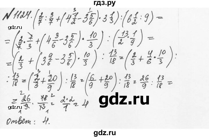 Математика 6 класс Автор Никольский номер 1124. Математика 5 класс номер 1124. Математика упражнение 1124 5 класс. Математика шестой класс номер 1124