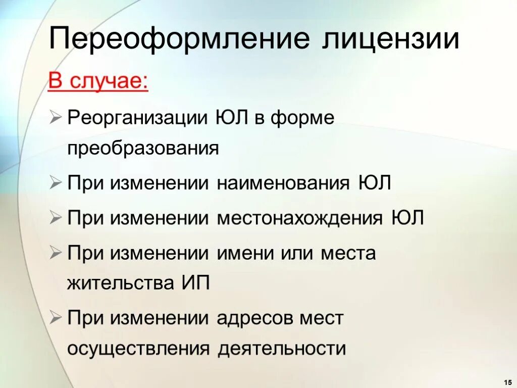 В случае преобразовании в форме