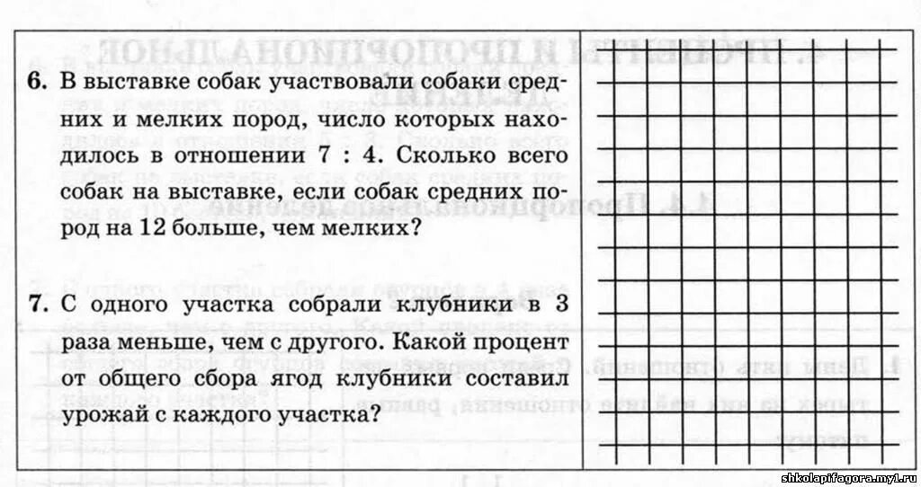 Задачи на четвертое пропорциональное 4 класс карточки